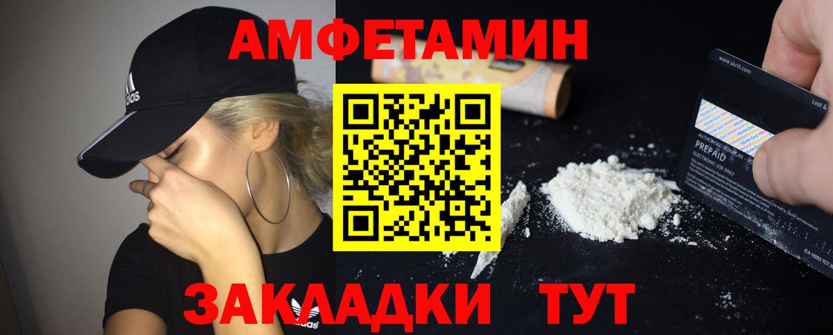 Амфетамин  Вход с VPN  Северодвинск  Амфетамин 98% 