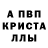 MDMA кристаллы A Schu