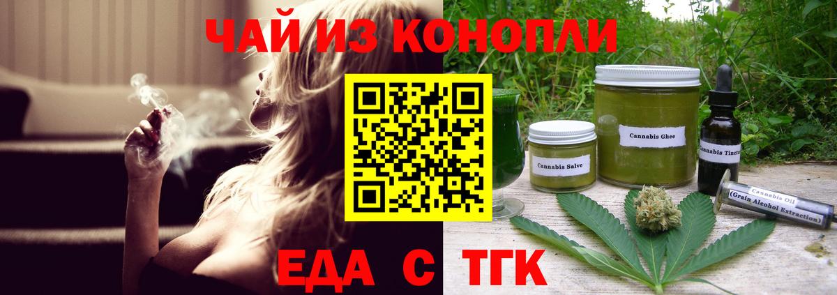 Северодвинск  Печенье с ТГК конопля  Вход с VPN 