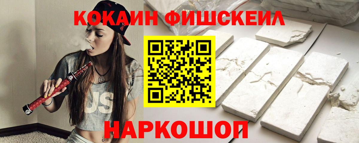 Северодвинск  КОКАИН 98%  Вход с VPN  COCAIN  сколько стоит  Cocaine FishScale 