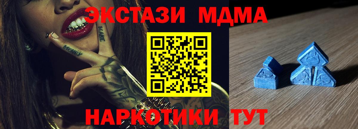 Северодвинск  Экстази  Вход с VPN  Экстази TESLA  Экстази 250 мг 