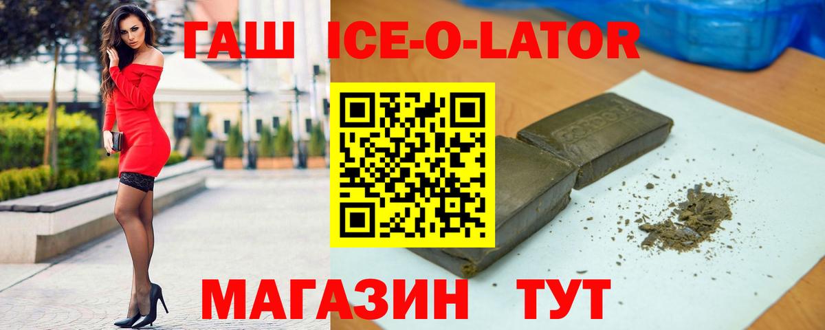 ГАШ убойный  Вход с VPN  Северодвинск  ГАШ Cannabis 