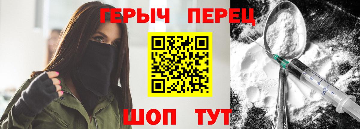 Героин белый  ГЕРОИН  Северодвинск  Вход с VPN 