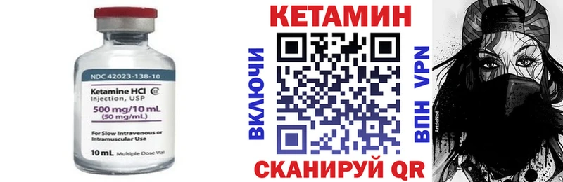 Кетамин VHQ  Северодвинск 