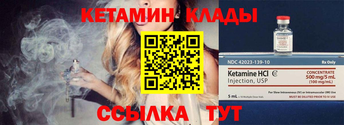 КЕТАМИН VHQ  Вход с VPN  Северодвинск  Кетамин ketamine 