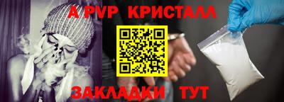 ALPHA PVP Янаул