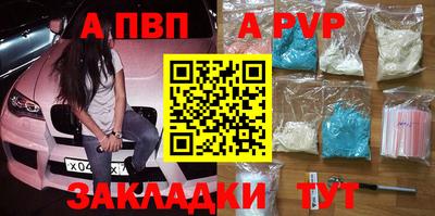 ALPHA PVP Янаул