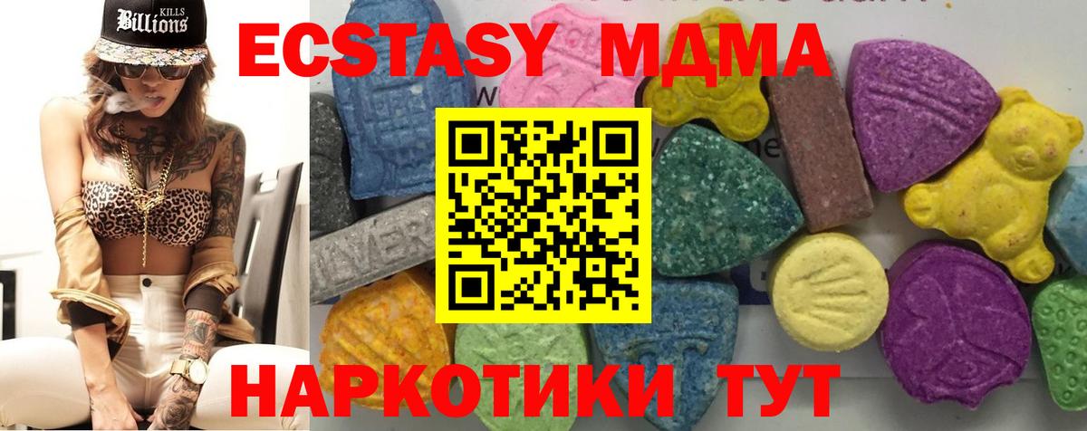 MDMA VHQ  MDMA  Вход с VPN  Северодвинск  MDMA Molly 