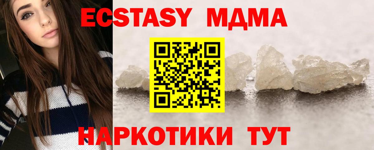 МДМА Molly Северодвинск