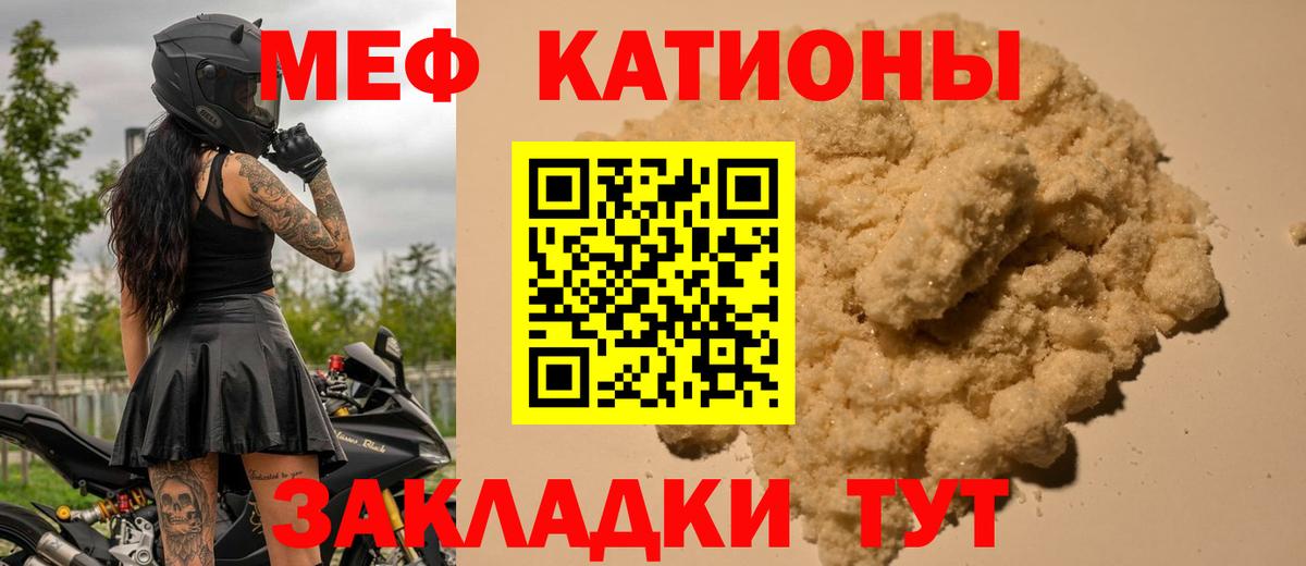 Меф мука Северодвинск