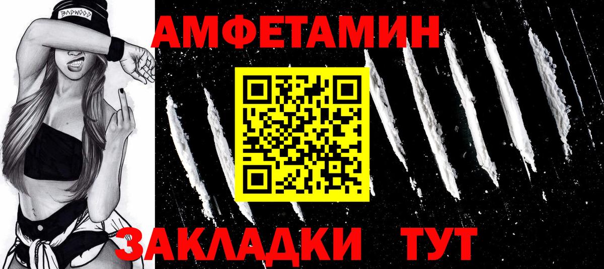 МЕТАМФЕТАМИН  Метамфетамин витя  Вход с VPN  Северодвинск 