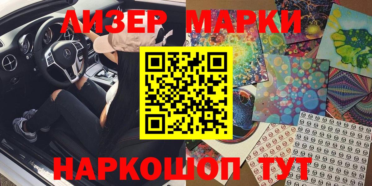 где купить наркотик  Марки NBOMe  Вход с VPN  Северодвинск  Марки N-bome 1500мкг  Марки N-bome 1500мкг 