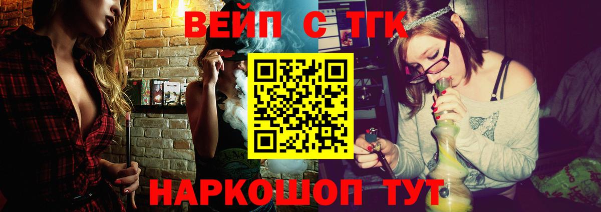 Северодвинск  Дистиллят ТГК Wax  Вход с VPN 